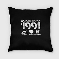 Подушка квадратная Дата выпуска 1991, цвет: 3D-принт