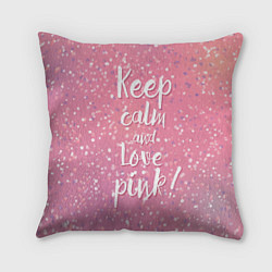 Подушка квадратная Keep Calm & Love Pink, цвет: 3D-принт
