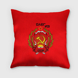 Подушка квадратная Олег из СССР, цвет: 3D-принт