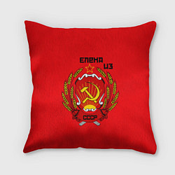 Подушка квадратная Елена из СССР, цвет: 3D-принт