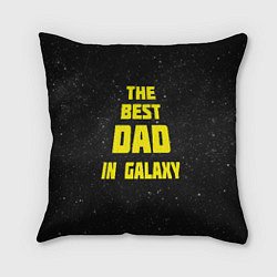Подушка квадратная The Best Dad in Galaxy