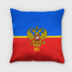 Подушка квадратная Чита: Россия, цвет: 3D-принт