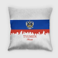Подушка квадратная Tyumen: Russia, цвет: 3D-принт