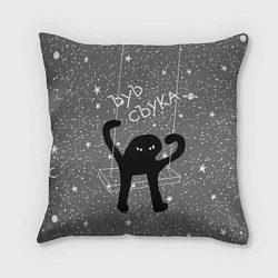 Подушка квадратная Ъуъ съука на качели