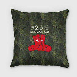 Подушка квадратная 23 февраля-ля - носки, цвет: 3D-принт