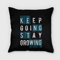 Подушка квадратная Keep going stay growing, цвет: 3D-принт