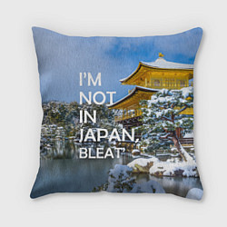 Подушка квадратная Я не в Японии 3, цвет: 3D-принт