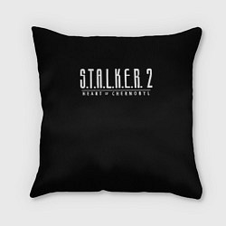 Подушка квадратная STALKER 2 - Heart of Chernobyl, цвет: 3D-принт