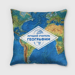 Подушка квадратная Лучший учитель географии, цвет: 3D-принт