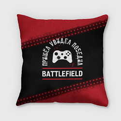 Подушка квадратная Battlefield Победил, цвет: 3D-принт