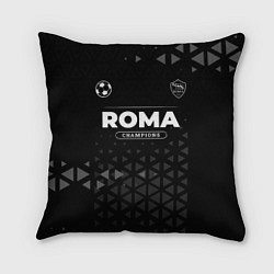 Подушка квадратная Roma Форма Champions, цвет: 3D-принт