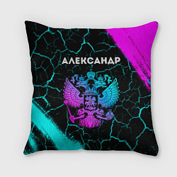 Подушка квадратная Александр Россия, цвет: 3D-принт