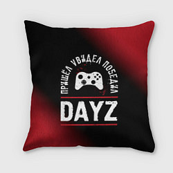 Подушка квадратная DayZ Пришел, Увидел, Победил, цвет: 3D-принт