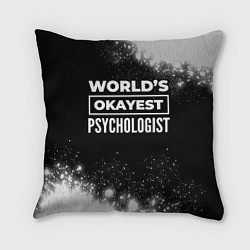 Подушка квадратная Worlds okayest psychologist - dark, цвет: 3D-принт