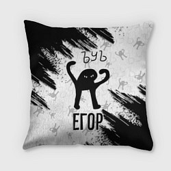 Подушка квадратная Кот ъуъ Егор, цвет: 3D-принт