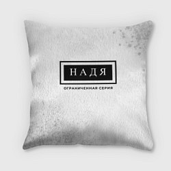 Подушка квадратная Надя: ограниченная серия, цвет: 3D-принт