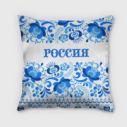Подушка квадратная РОССИЯ голубой узор, цвет: 3D-принт
