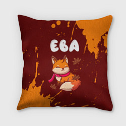 Подушка квадратная Ева осенняя лисичка, цвет: 3D-принт