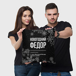 Подушка квадратная Новогодний Федор на темном фоне, цвет: 3D-принт — фото 2