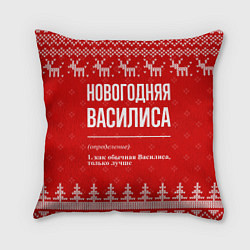 Подушка квадратная Новогодняя Василиса: свитер с оленями, цвет: 3D-принт