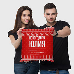 Подушка квадратная Новогодняя Юлия: свитер с оленями, цвет: 3D-принт — фото 2