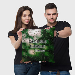 Подушка квадратная Сами вы плохие - погода, цвет: 3D-принт — фото 2