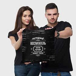 Подушка квадратная Лучший воспитатель - 100% профи на тёмном фоне, цвет: 3D-принт — фото 2