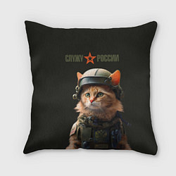 Подушка квадратная Рыжий котенок солдат, цвет: 3D-принт