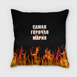 Подушка квадратная Самая горячая Мария, цвет: 3D-принт