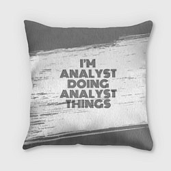 Подушка квадратная I am doing analyst things, цвет: 3D-принт