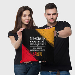 Подушка квадратная Александр бесценен, а для всего остального есть де, цвет: 3D-принт — фото 2