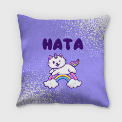 Подушка квадратная Ната кошка единорожка, цвет: 3D-принт