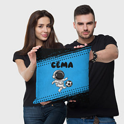 Подушка квадратная Сёма космонавт футболист, цвет: 3D-принт — фото 2