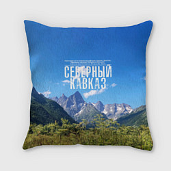 Подушка квадратная Фото гор, цвет: 3D-принт