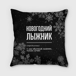 Подушка квадратная Новогодний лыжник на темном фоне, цвет: 3D-принт