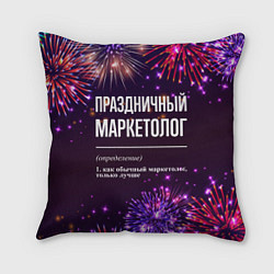 Подушка квадратная Праздничный маркетолог: фейерверк