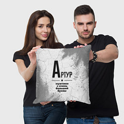 Подушка квадратная Артур мужчина ну с очень большой буквы, цвет: 3D-принт — фото 2