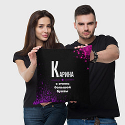 Подушка квадратная Карина: с очень большой буквы, цвет: 3D-принт — фото 2
