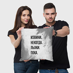 Подушка квадратная Извини, некогда - лыжи, пока, цвет: 3D-принт — фото 2