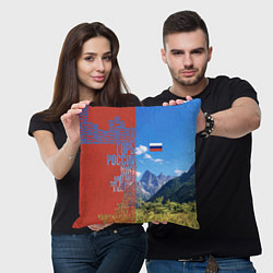 Подушка квадратная Горы России с флагом, цвет: 3D-принт — фото 2