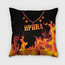 Подушка квадратная Ирина - имя в огне, цвет: 3D-принт