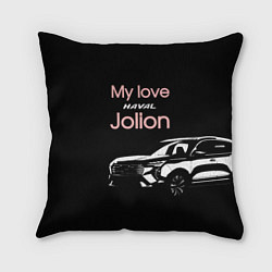 Подушка квадратная My love Haval Jolion чёрно-розовый, цвет: 3D-принт