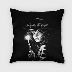 Подушка квадратная Все дуреют с этой колдуньи, цвет: 3D-принт