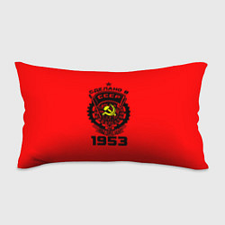 Подушка-антистресс Сделано в СССР 1953, цвет: 3D-принт