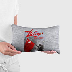 Подушка-антистресс 9 мая День победы, цвет: 3D-принт — фото 2