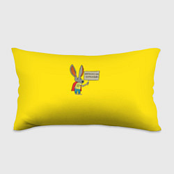 Подушка-антистресс Ultra Bunny, цвет: 3D-принт