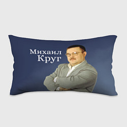 Подушка-антистресс Бюст Круга, цвет: 3D-принт