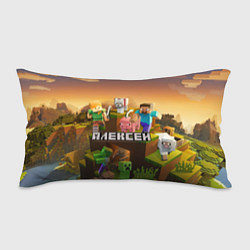 Подушка-антистресс Алексей Minecraft, цвет: 3D-принт