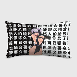 Подушка-антистресс 2b в шикарном платье - Nier automata, цвет: 3D-принт