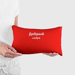 Подушка-антистресс Николай, цвет: 3D-принт — фото 2